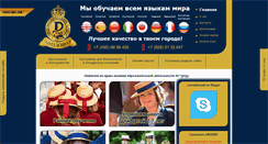 Desktop Screenshot of centerdiplomat.ru