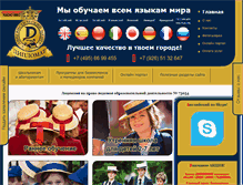 Tablet Screenshot of centerdiplomat.ru